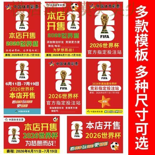世界杯竞猜平台实测对比：聚焦赛事直播与赛事直播体验 - 世界杯直播