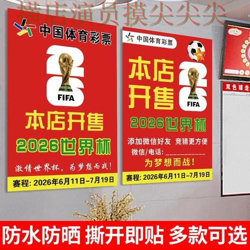 世界杯竞猜平台实测对比：聚焦赛事直播与赛事直播体验 - 世界杯直播