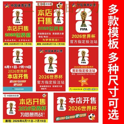 世界杯竞猜使用指南告诉你:怎么玩的正确方式(2026世界杯) 世界杯竞猜使用指南告诉你:怎么玩的正确方式(2026世界杯)