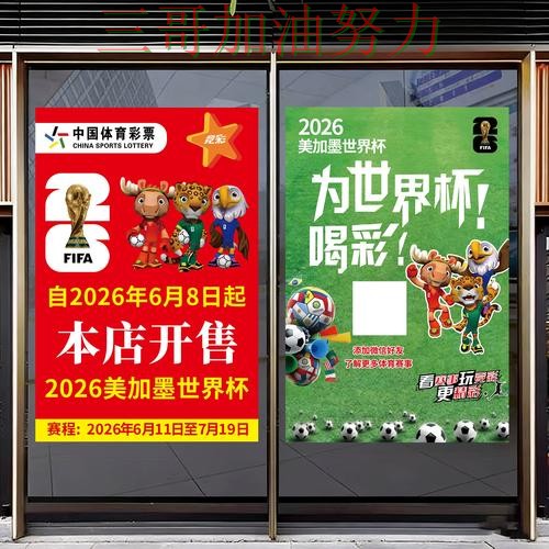 世界杯竞猜使用指南告诉你：怎么玩的正确方式（2026世界杯）